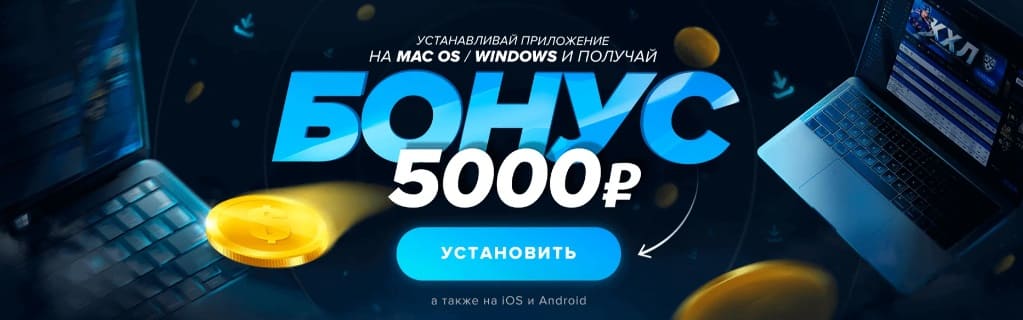 1win мобильная версия скачать